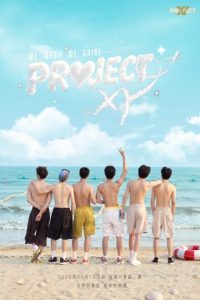 Project XY Episode 2 English Sub
