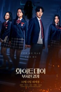 The Labyrinth (2021)