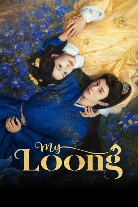 Poster for My Loong (2026)