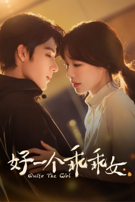 Poster for Quite The Girl (2026)
