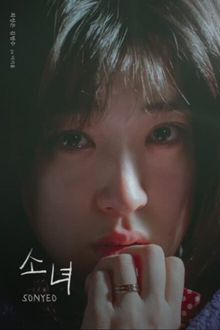 Poster for Sonyeo (2022)