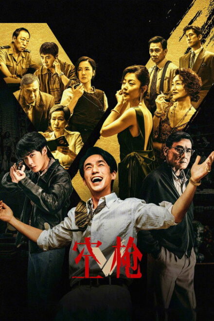 Poster for V (2026)
